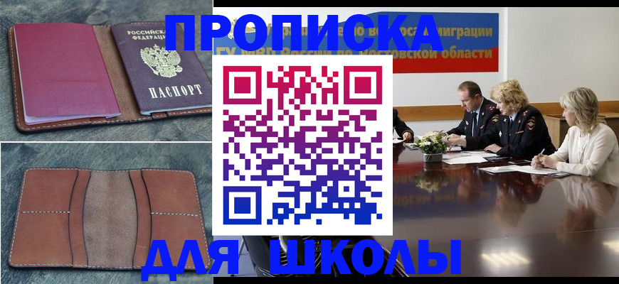 прописка от собственника в Ленске