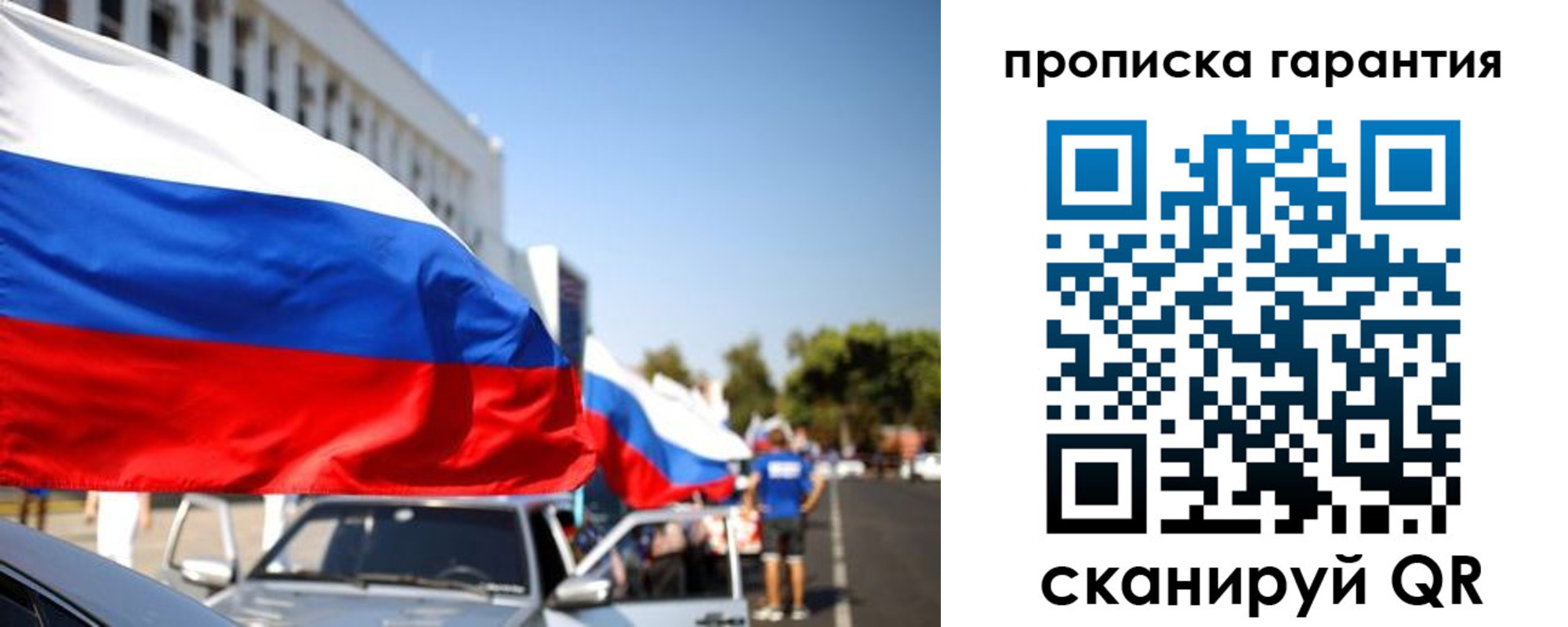 прописка от собственника в Ленске