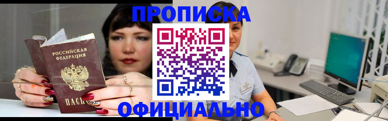 миграционный учет в Ленске