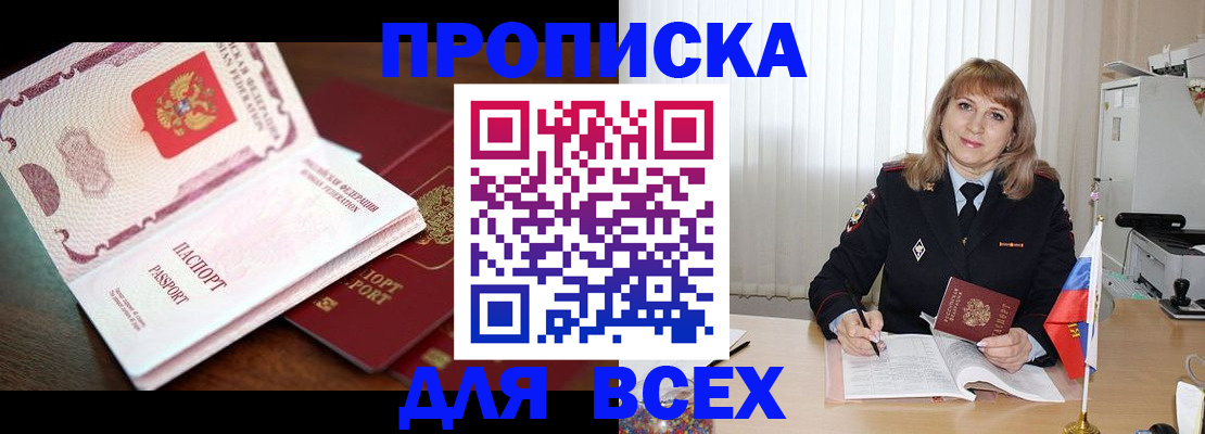временная регистрация в Ленске