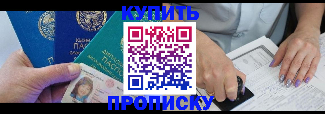 временная регистрация надежно в Ленске