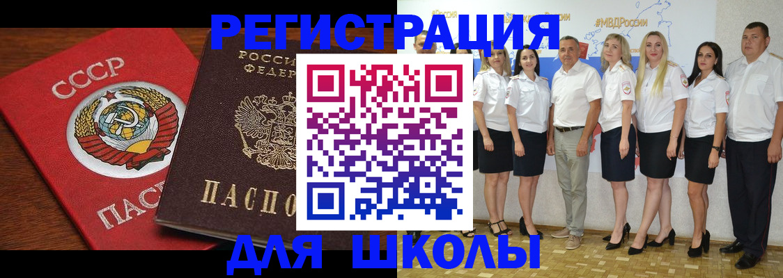 прописка для работы в Ленске