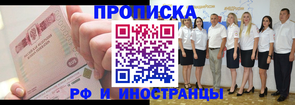 прописка законно в Ленске