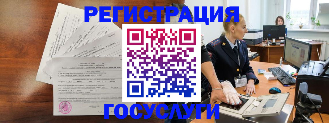 временная регистрация 2025 в Ленске