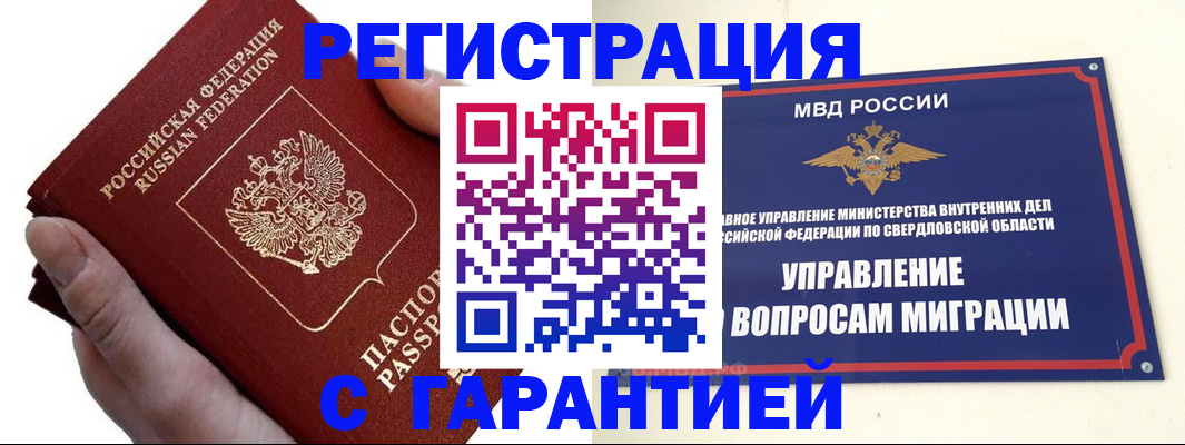 временная регистрация поиск в Ленске